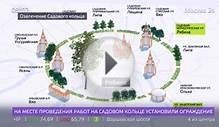 На Садовом кольце началось благоустройство по программе